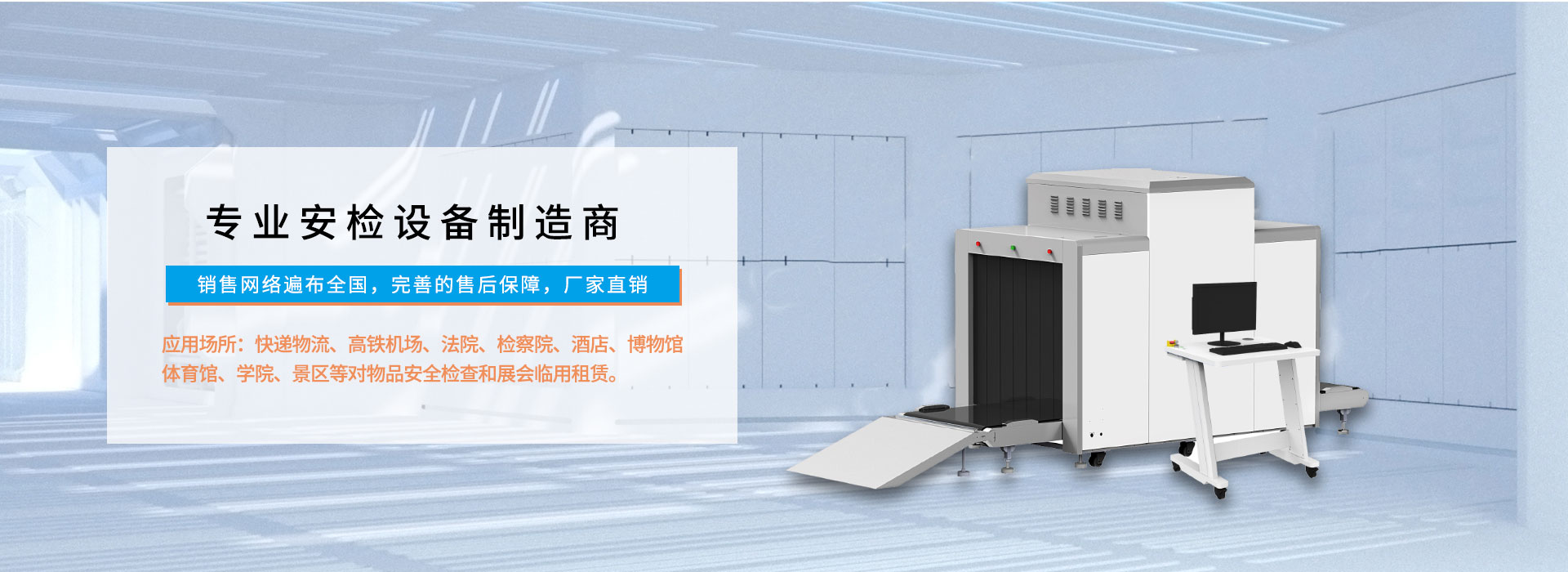 河南中安專注于安檢門(mén)-安檢門(mén)-x光安檢機(jī)-測(cè)溫門(mén)等銷售,x光安檢機(jī)一般多少錢(qián)