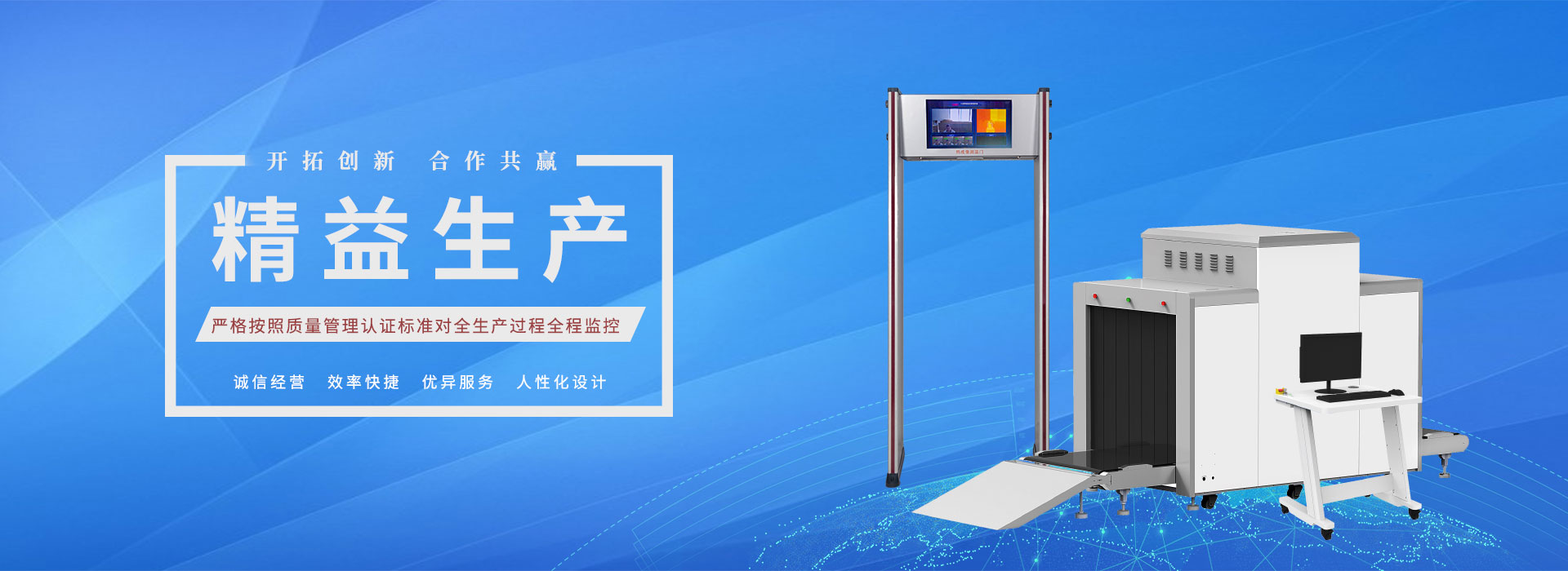 河南中安專注于安檢門(mén)-安檢門(mén)-x光安檢機(jī)-測(cè)溫門(mén)等銷售,x光安檢機(jī)一般多少錢(qián)