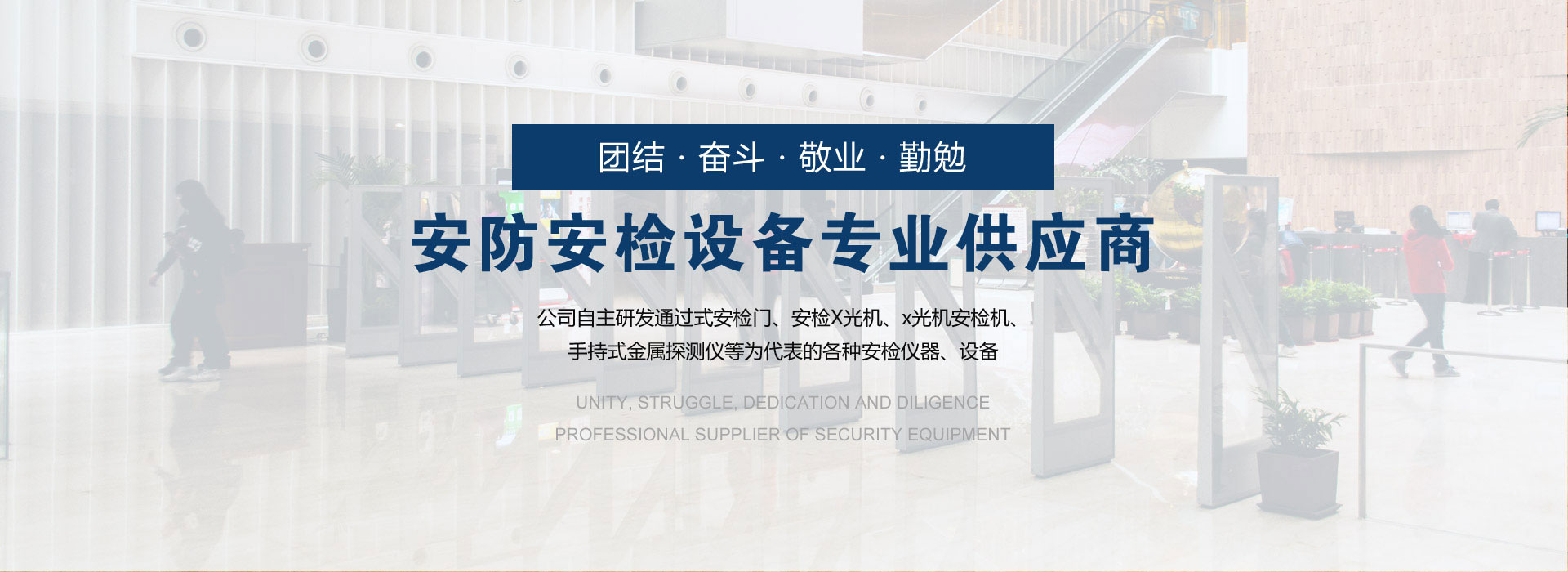 河南中安專注于安檢門(mén)-安檢門(mén)-x光安檢機(jī)-測(cè)溫門(mén)等銷售,x光安檢機(jī)一般多少錢(qián)